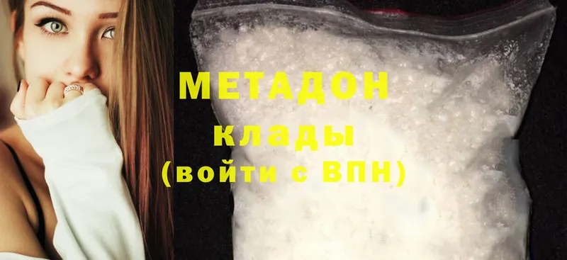 Метадон methadone  Михайловск 